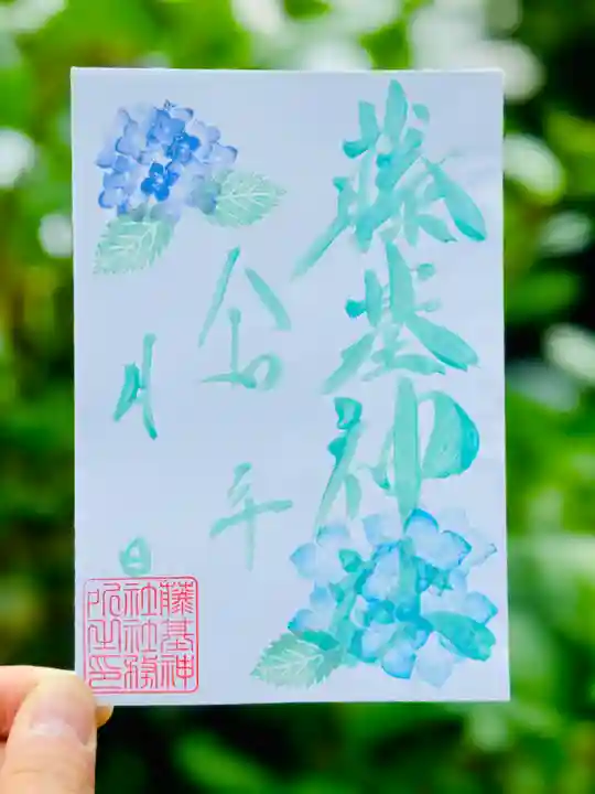 守りの神 藤基神社の御朱印