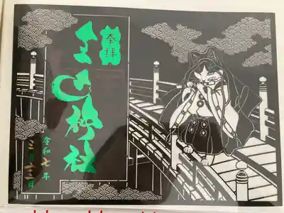 王子神社(徳島県)