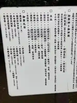 峯ヶ岡八幡神社(埼玉県)