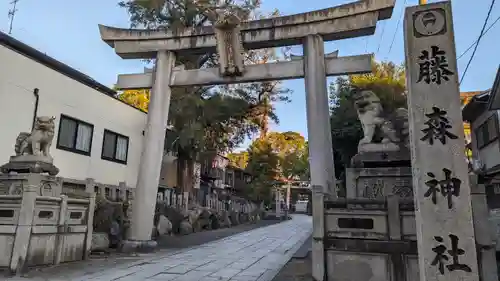 藤森神社(京都府)