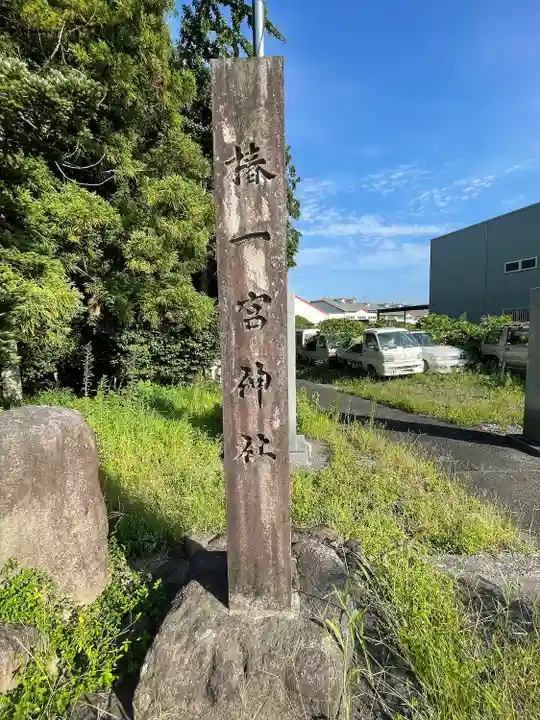椿一宮神社の周辺
