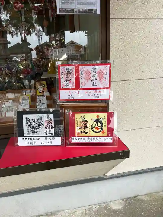 鷲宮神社(栃木県)