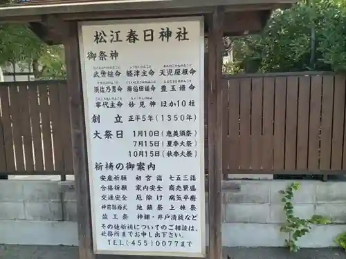 春日神社(和歌山県)