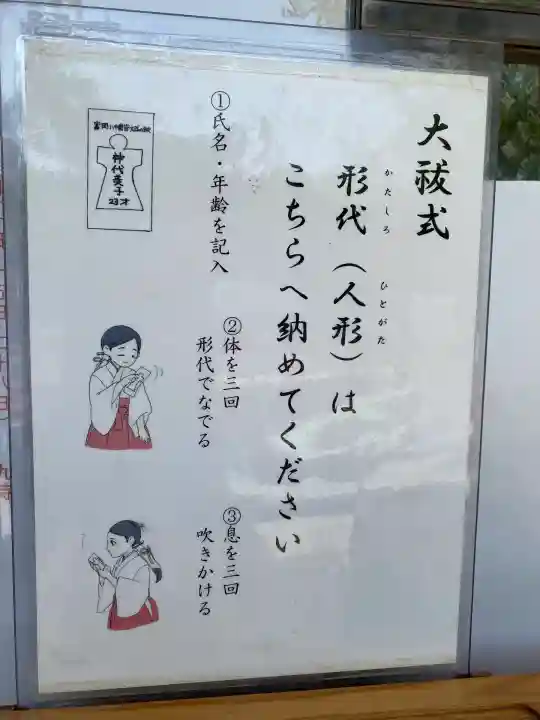 富岡八幡宮(東京都)