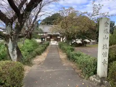 法幢寺のその他建物