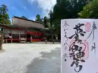 英彦山神宮(福岡県)