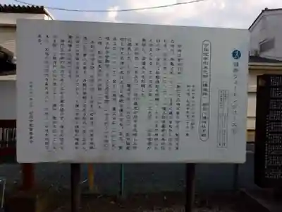 若宮八幡神宮(茨城県)