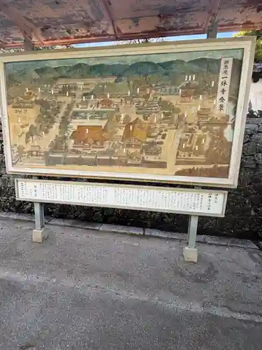 酬恩庵一休寺(京都府)