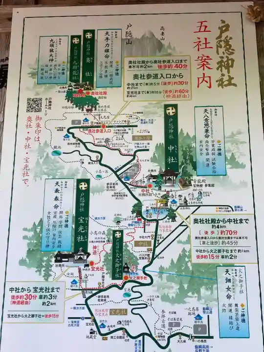 戸隠神社奥社(長野県)