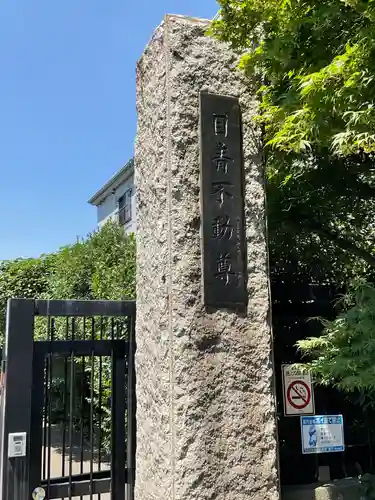 最勝寺教学院のその他建物