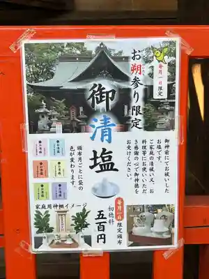 上野総社神社(群馬県)