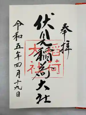 伏見稲荷大社(京都府)