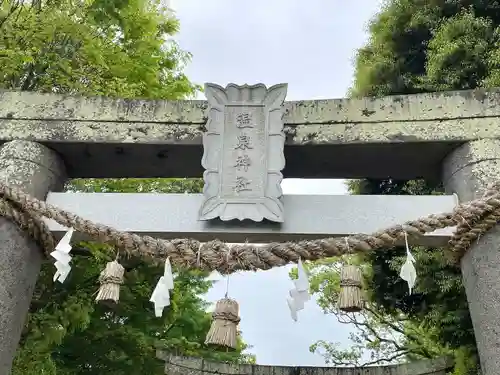 千々石温泉神社(長崎県)