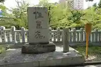 高津宮のその他建物
