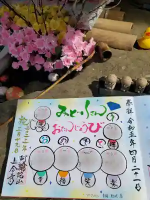 上合寺(福島県)