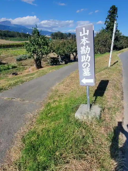 柴神社(長野県)