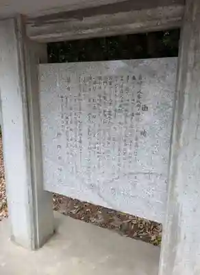 阿比太神社(大阪府)