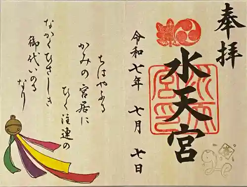 水天宮(東京都)