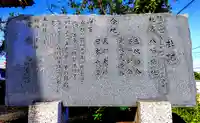 八幡社(中切町)の歴史
