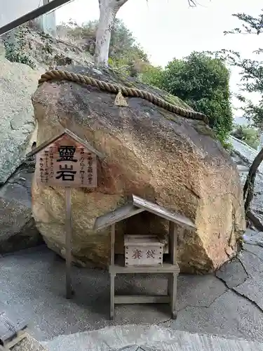 生石神社(兵庫県)
