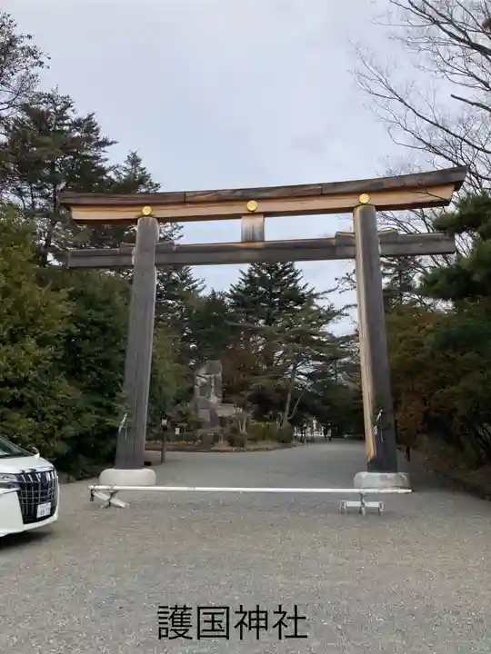 長野縣護國神社(長野県)
