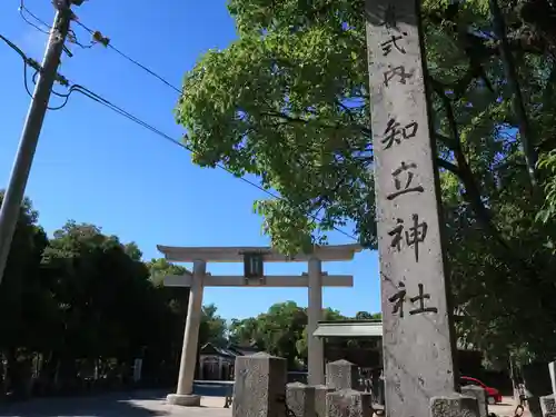 知立神社のその他建物