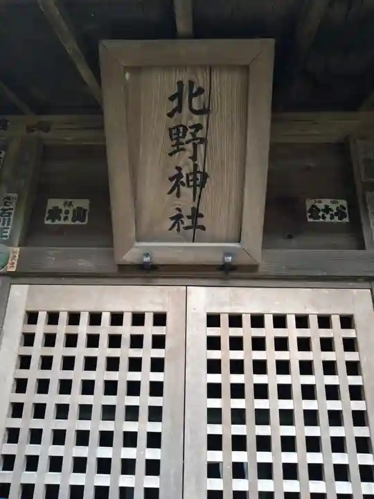 石神井氷川神社(東京都)