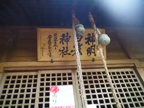 白旗神社のその他建物