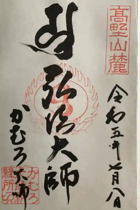 日付記入誤り (正)令和5年7月9日