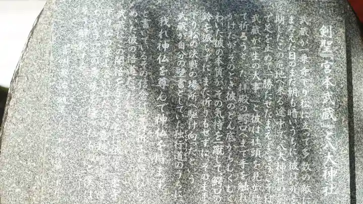 八大神社(京都府)