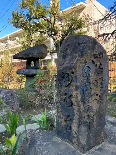 妙行寺(東京都)
