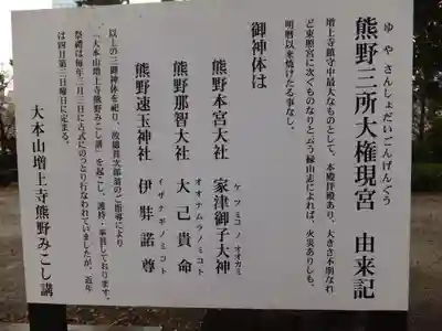 熊野神社の歴史