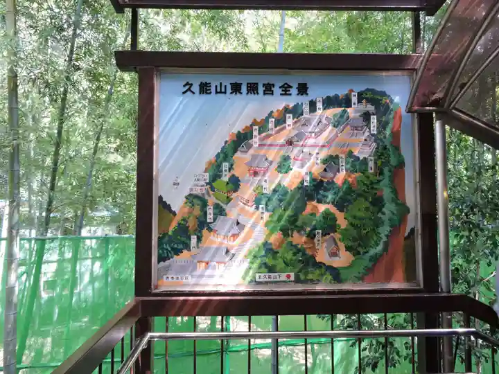 久能山東照宮のその他建物