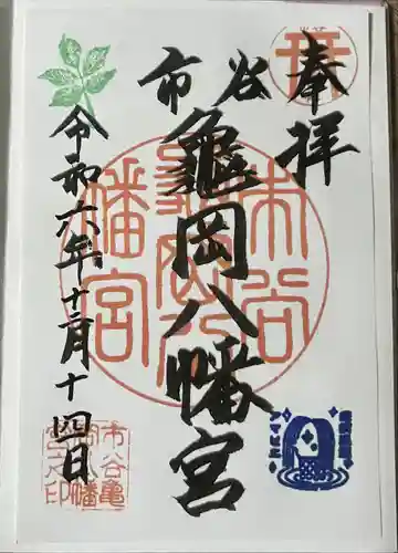 市谷亀岡八幡宮(東京都)