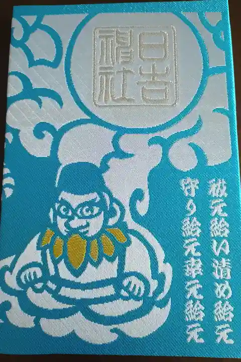 2種類あるけど、色とデザインがステキなので、こちらに!裏は龍で縁起も良さそう!