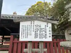 三翁神社(広島県)