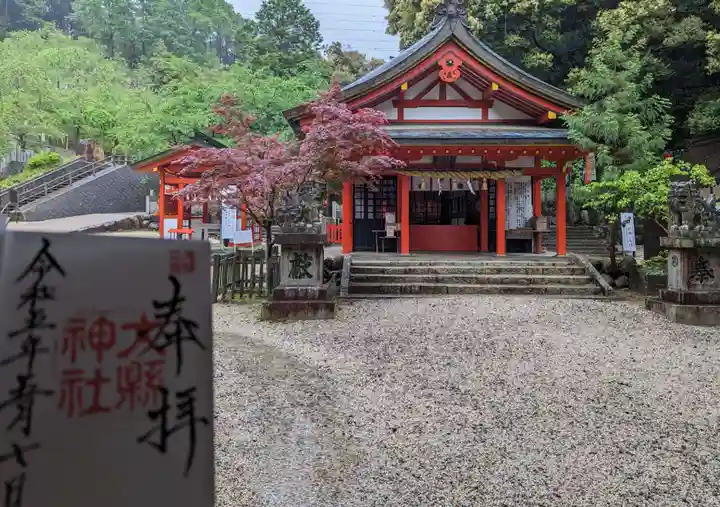 大縣神社の末社・摂社
