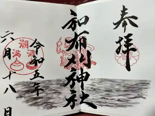 和布刈神社(福岡県)