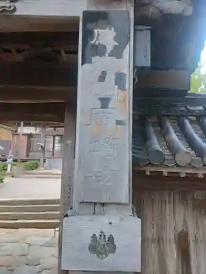 鷺森別院岡崎支坊のその他建物