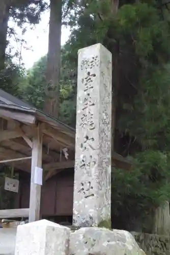 室生龍穴神社のその他建物