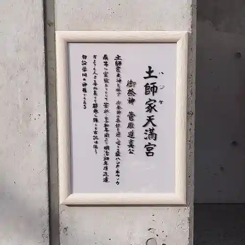 北谷稲荷神社の歴史