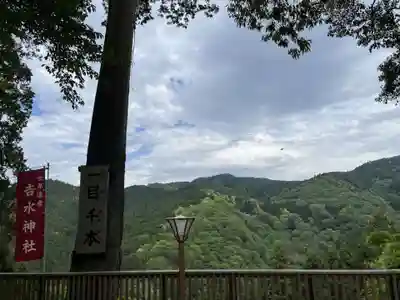 𠮷水神社(吉水神社)(奈良県)
