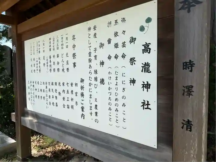 高瀧神社(千葉県)
