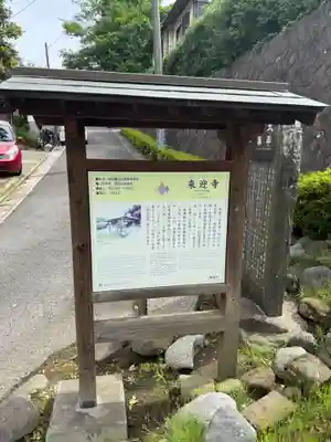 来迎寺（西御門）(神奈川県)