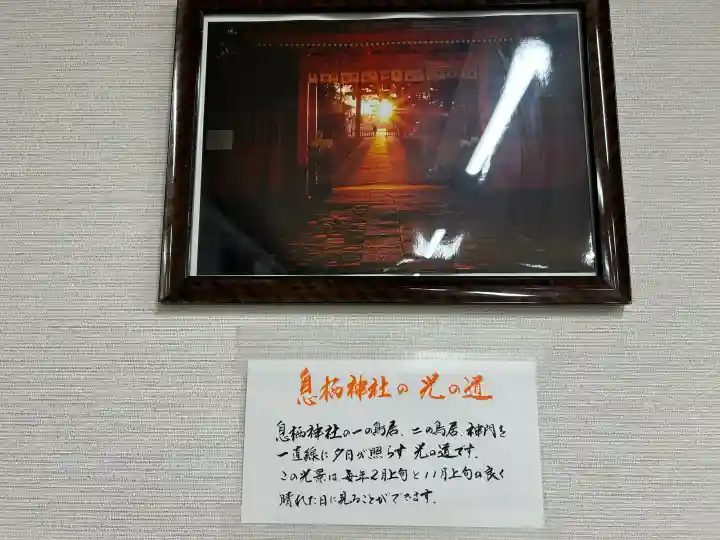 息栖神社(茨城県)