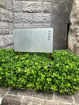 清浄寺(矢場地蔵)(愛知県)