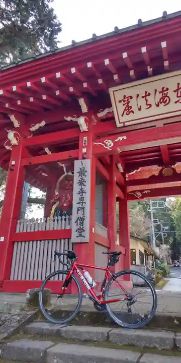 最乗寺(道了尊)(神奈川県)