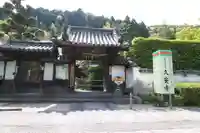 久安寺の山門・神門