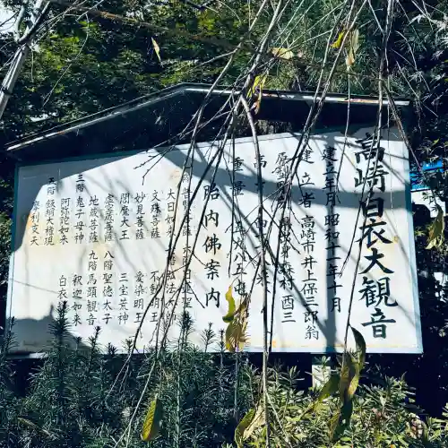 観音山慈眼院（高崎観音）(群馬県)