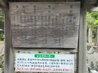 若狭姫神社(若狭彦神社下社)の{uncategorized: "未分類", other: "その他", undefined: "問題あり", building: "その他建物", grave: "お墓", sacred_gate: "鳥居", guardian: "狛犬", statue: "像", buddha: "仏像", history: "歴史", nature: "自然", garden: "庭園", animal: "動物", pagoda: "塔", temizu: "手水舎", mountain_gate: "山門・神門", sanctuary: "本殿・本堂", subordinate: "末社・摂社", art: "芸術", scenery: "景色", jizo: "地蔵", ema: "絵馬", goshuin: "御朱印", omikuji: "おみくじ", items: "授与品その他", amulet: "お守り", goshuincho: "御朱印帳", eats: "食事", festival: "お祭り", votive_dance: "神楽", shichigosan: "七五三参", wedding: "結婚式", experience: "体験その他", initially: "初詣", around: "周辺", anti_infection: "感染症対策"}